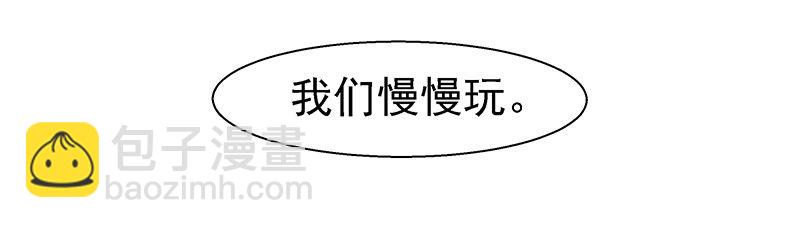 你不要管我-第11话