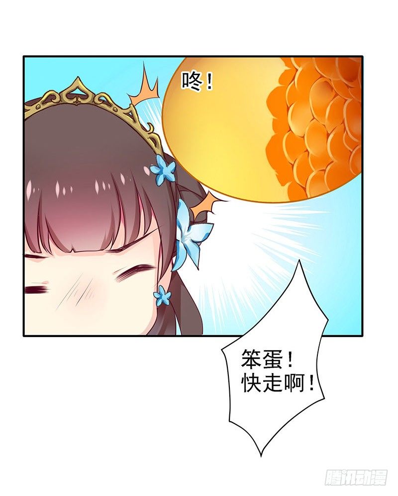 你不要管我-第11话