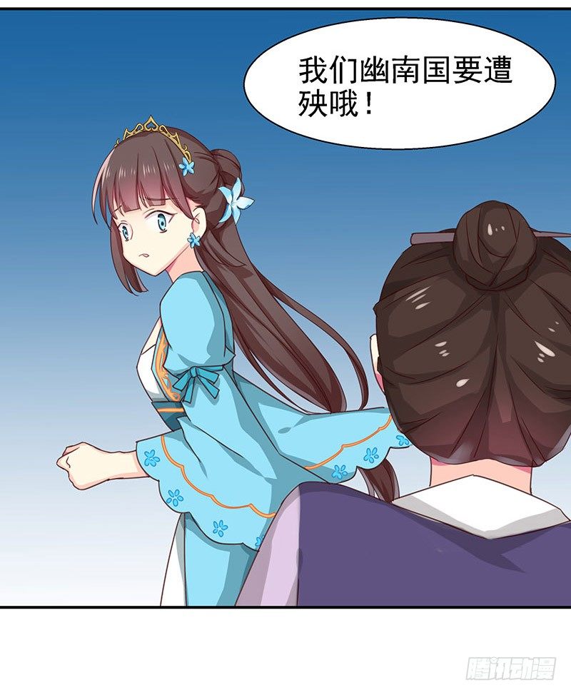 你不要管我-第11话