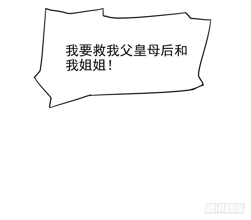 你不要管我-第11话