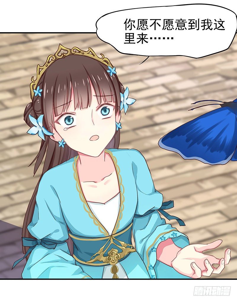 你不要管我-第11话