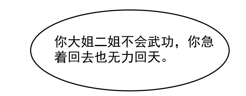 哭出来吧-第13话