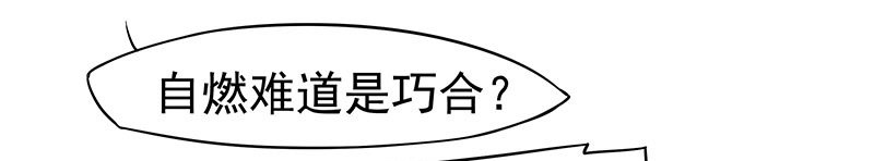 狗男女(1/2)-第17话