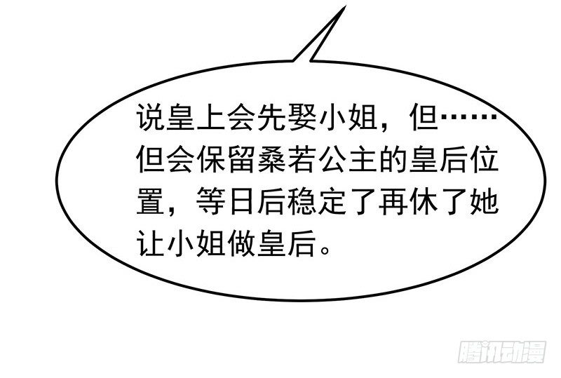 狗男女(1/2)-第17话