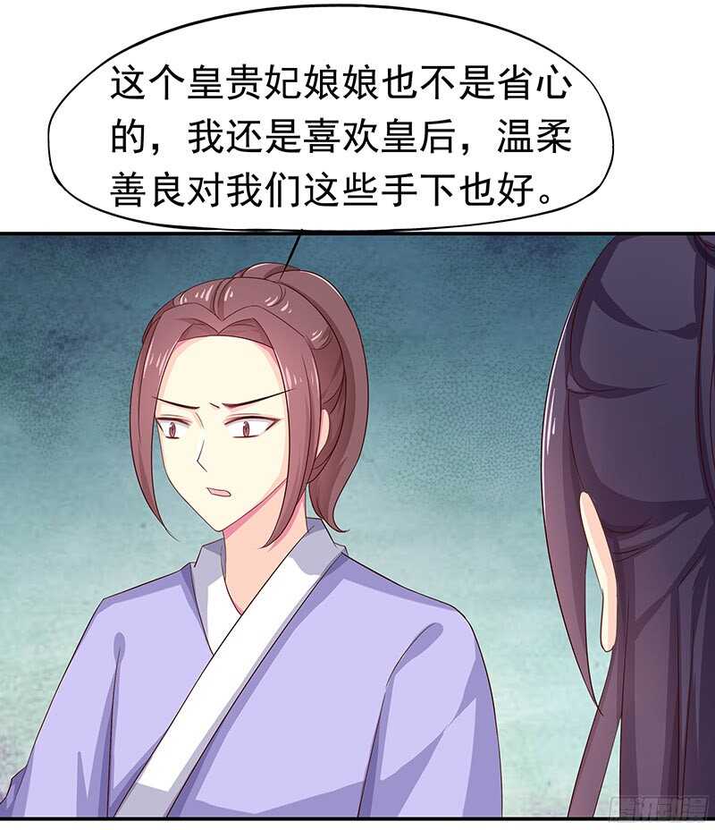 贤弟(1/2)-第25话