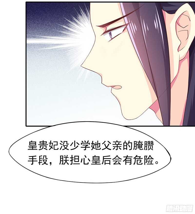 贤弟(1/2)-第25话