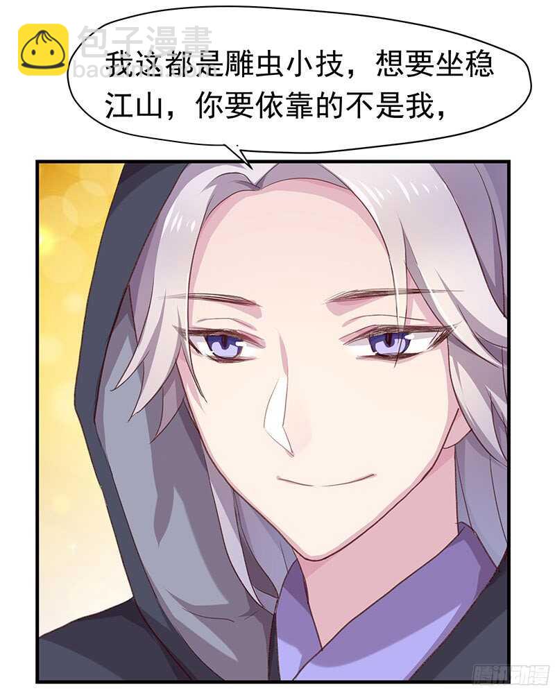 贤弟(1/2)-第25话