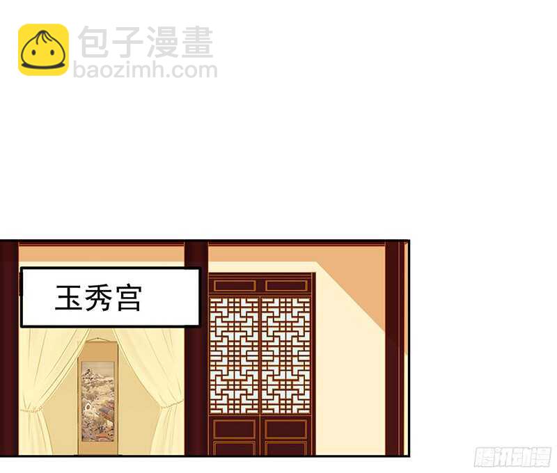 你是朕最爱的人(1/2)-第27话