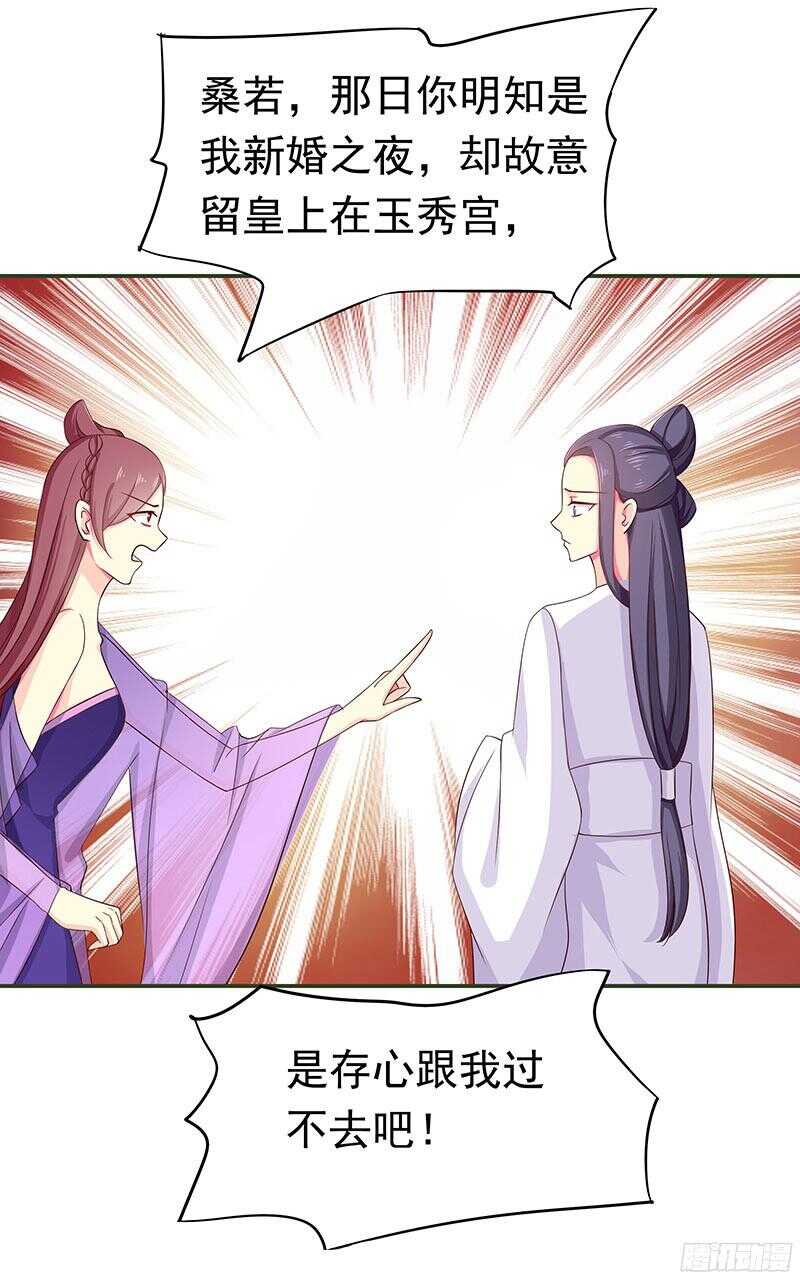 你是朕最爱的人(1/2)-第27话