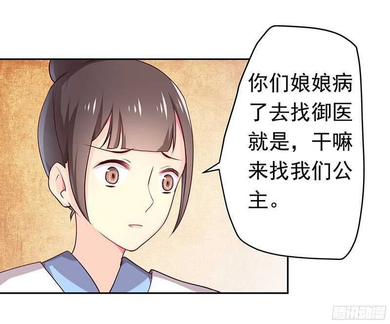 你是朕最爱的人(1/2)-第27话