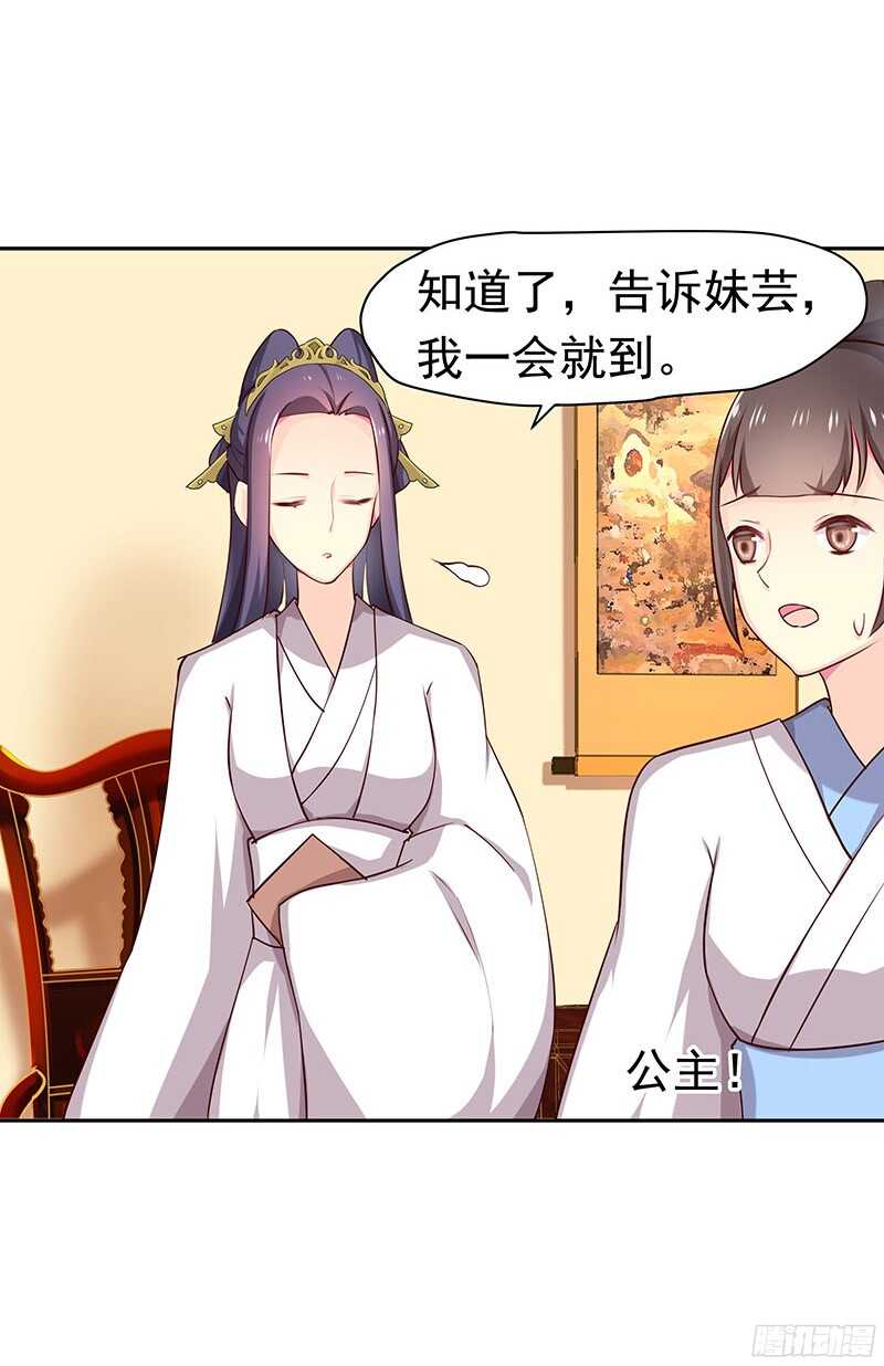 你是朕最爱的人(1/2)-第27话