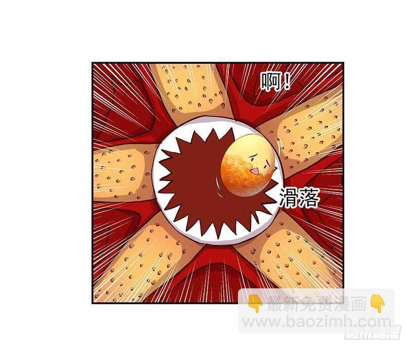 可怜了我的蛋蛋&hellip;&hellip;-第29话