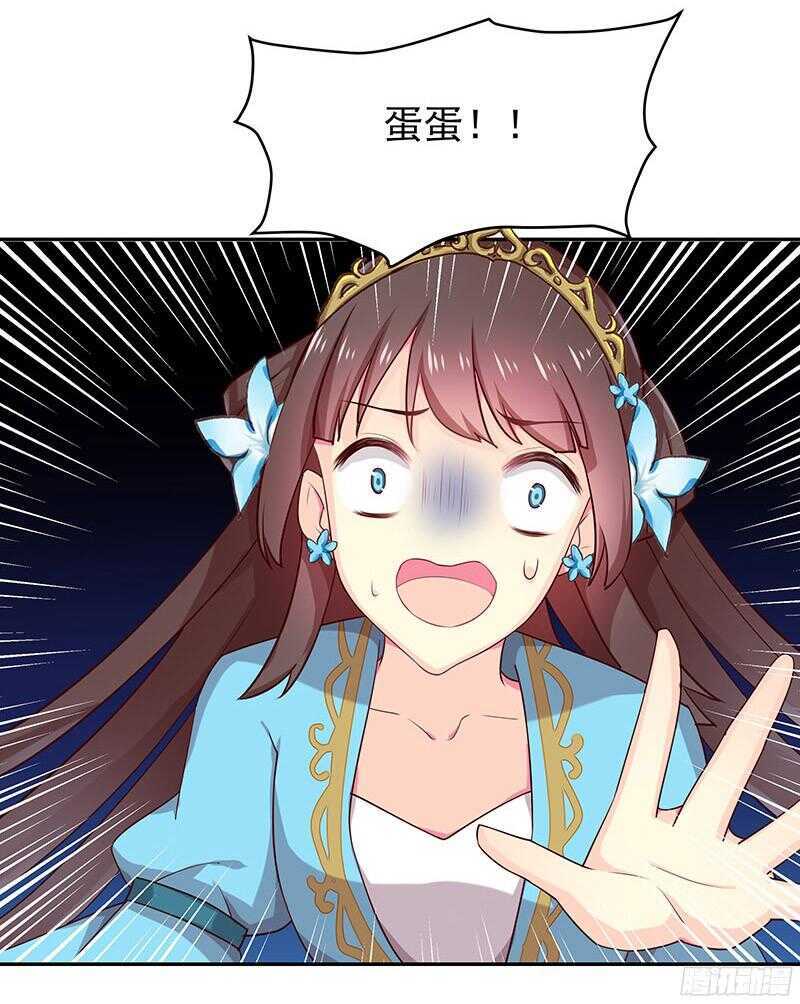 可怜了我的蛋蛋&hellip;&hellip;-第29话