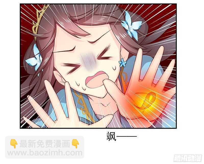 可怜了我的蛋蛋&hellip;&hellip;-第29话