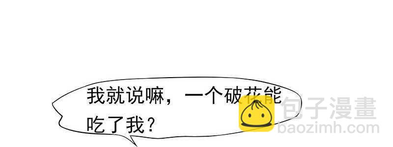 可怜了我的蛋蛋&hellip;&hellip;-第29话