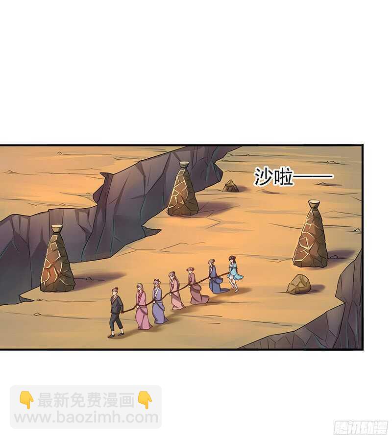 可怜了我的蛋蛋&hellip;&hellip;-第29话