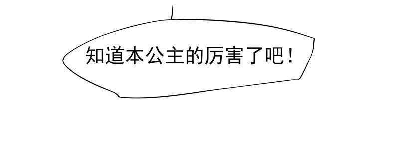 可怜了我的蛋蛋&hellip;&hellip;-第29话