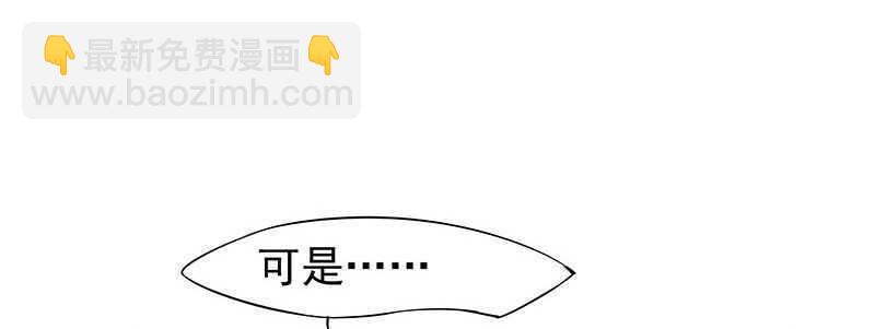 可怜了我的蛋蛋&hellip;&hellip;-第29话