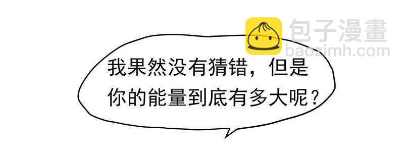 可怜了我的蛋蛋&hellip;&hellip;-第29话