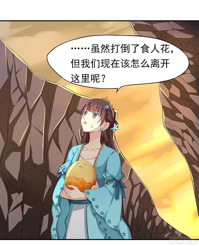 可怜了我的蛋蛋&hellip;&hellip;-第29话