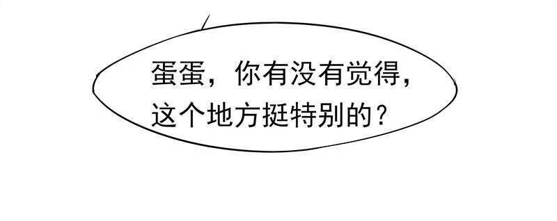 可怜了我的蛋蛋&hellip;&hellip;-第29话