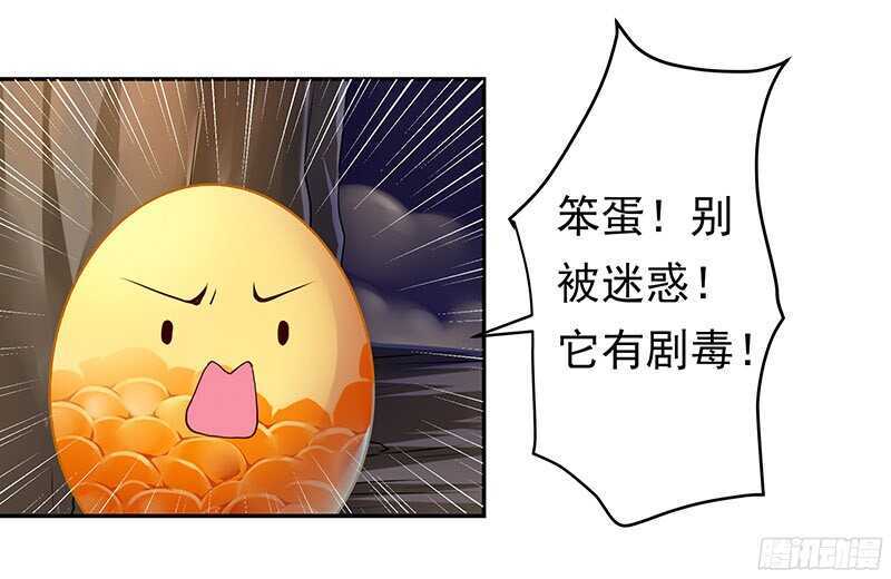 可怜了我的蛋蛋&hellip;&hellip;-第29话