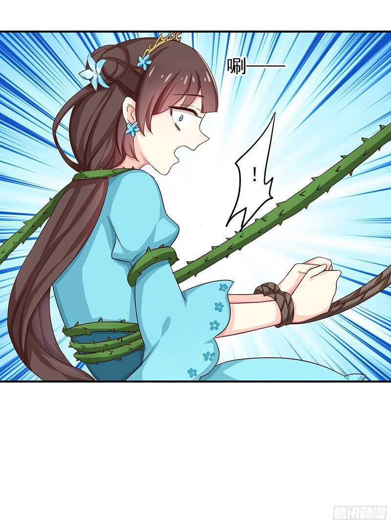 可怜了我的蛋蛋&hellip;&hellip;-第29话