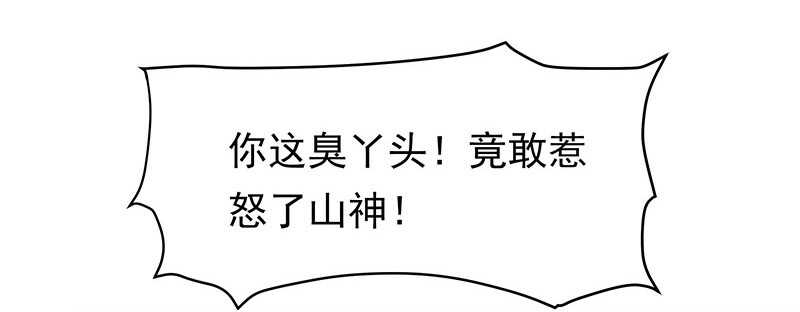 再见了蛋蛋(1/2)-第33话