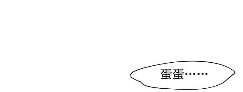 再见了蛋蛋(1/2)-第33话