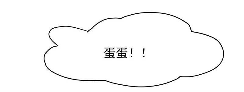 再见了蛋蛋(1/2)-第33话