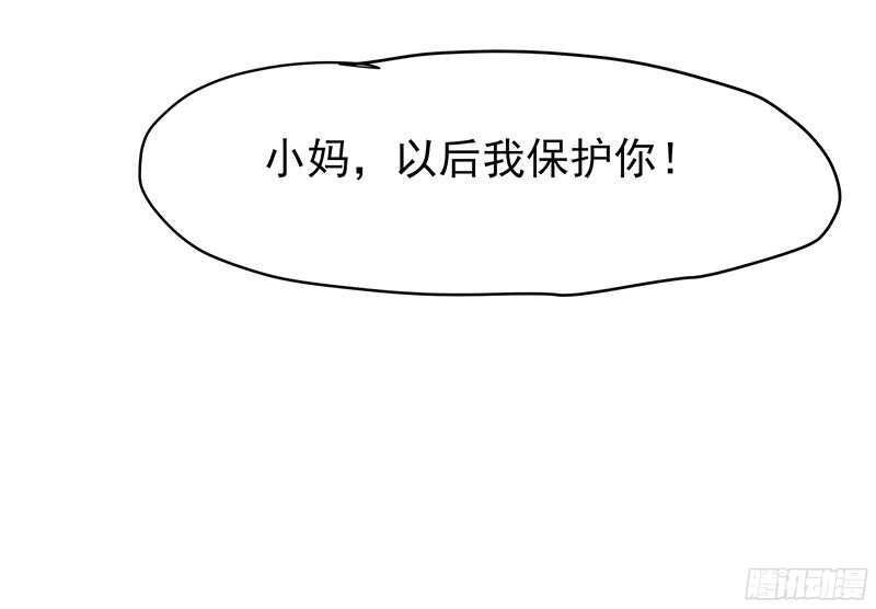 再见了蛋蛋(1/2)-第33话