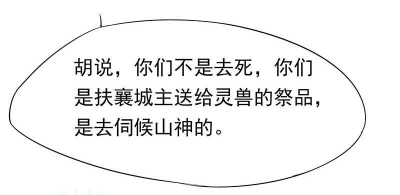 再见了蛋蛋(1/2)-第33话