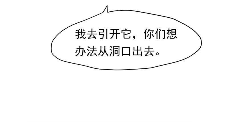 为什么都欺负我！(1/2)-第35话