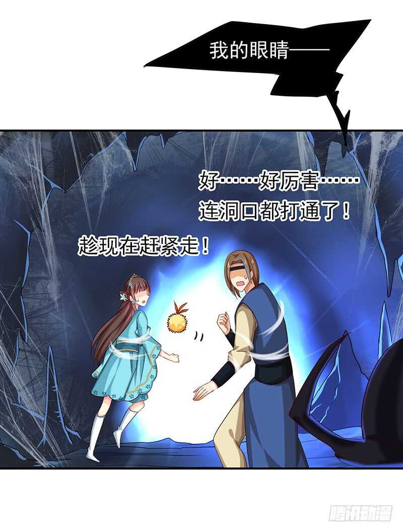 为什么都欺负我！(1/2)-第35话