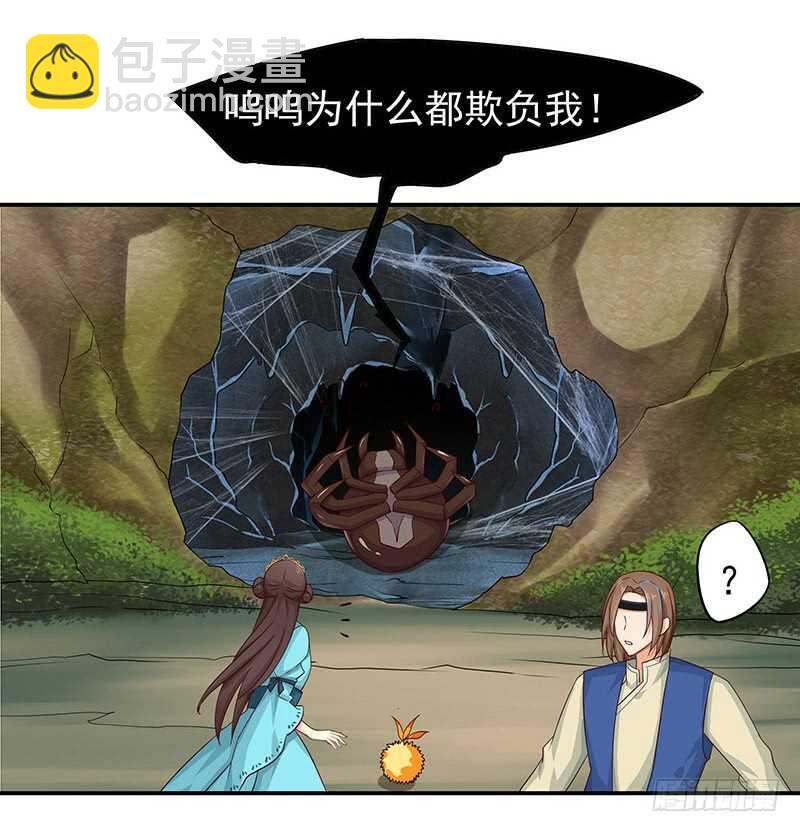 为什么都欺负我！(1/2)-第35话