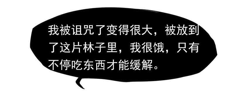 为什么都欺负我！(1/2)-第35话