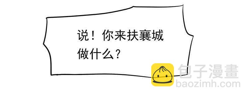 真是煞费苦心呢(1/2)-第41话