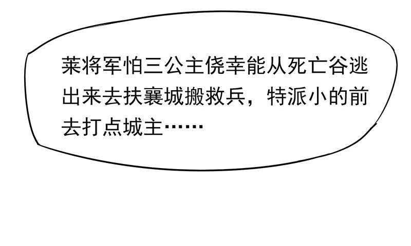 真是煞费苦心呢(1/2)-第41话