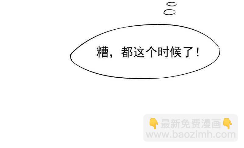 真是煞费苦心呢(1/2)-第41话