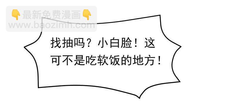 真是煞费苦心呢(1/2)-第41话