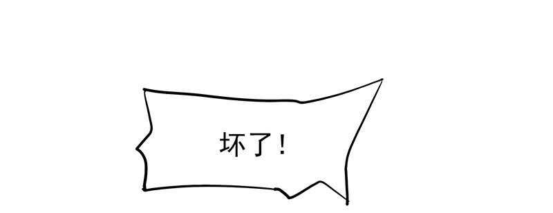 真是煞费苦心呢(1/2)-第41话