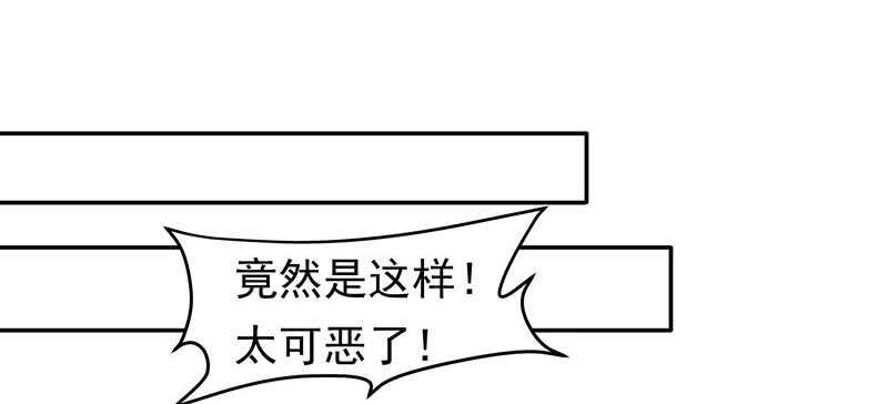 你根本不懂嫉妒心有多可怕(1/2)-第43话