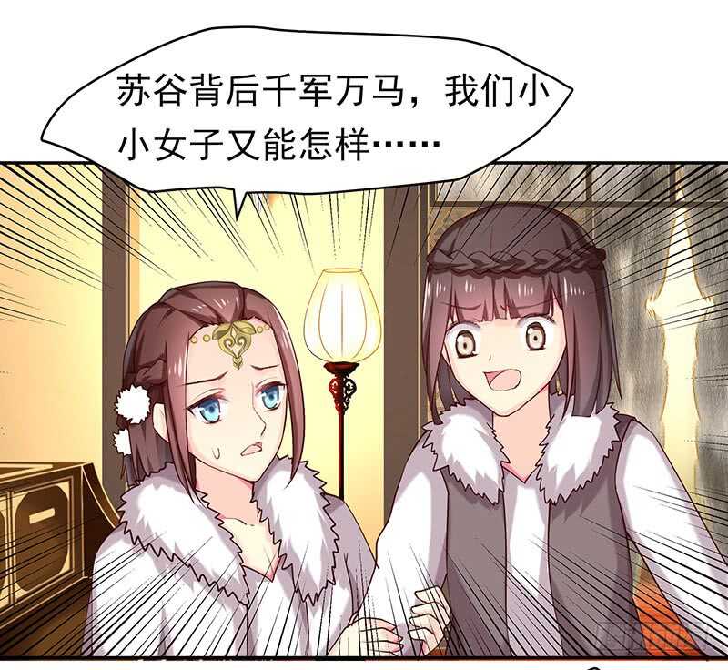 你根本不懂嫉妒心有多可怕(1/2)-第43话