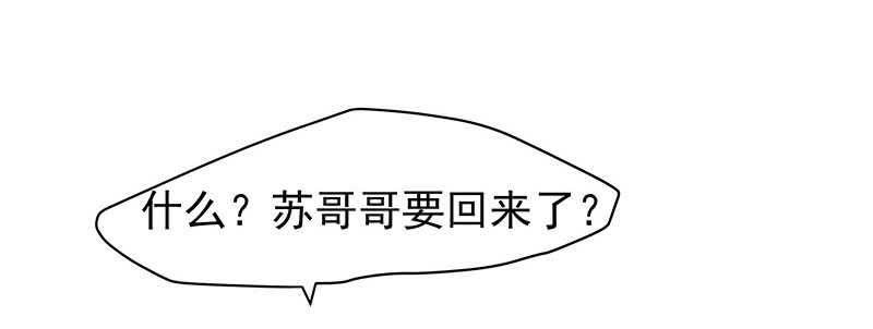 你根本不懂嫉妒心有多可怕(1/2)-第43话