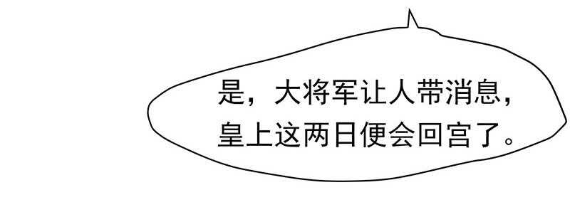 你根本不懂嫉妒心有多可怕(1/2)-第43话
