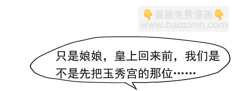 你根本不懂嫉妒心有多可怕(1/2)-第43话