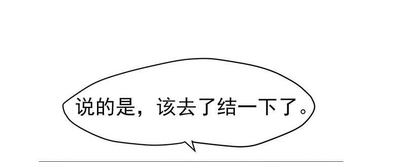 你根本不懂嫉妒心有多可怕(1/2)-第43话