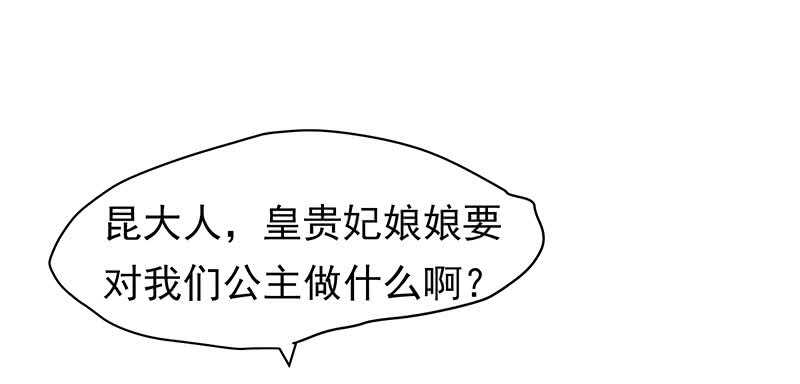 你根本不懂嫉妒心有多可怕(1/2)-第43话