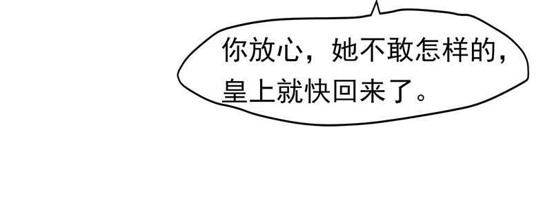 你根本不懂嫉妒心有多可怕(1/2)-第43话