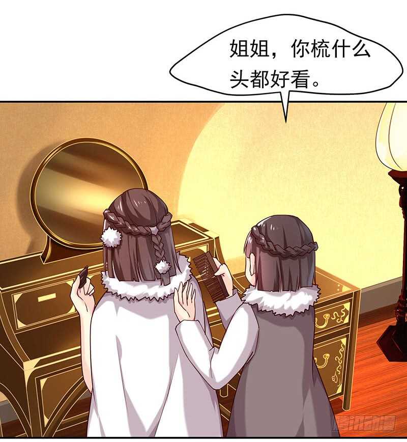 你根本不懂嫉妒心有多可怕(1/2)-第43话